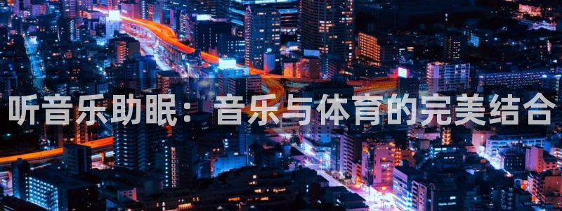 77体育