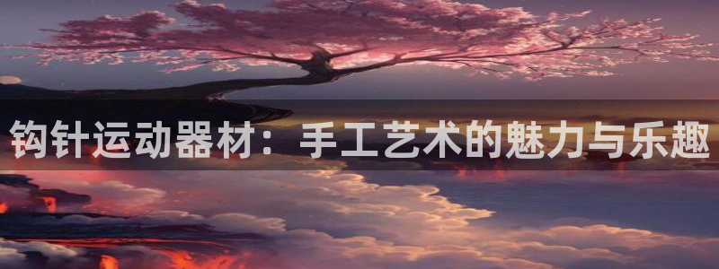 三亿体育官网下载软件